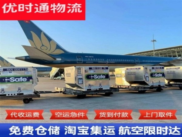 蓬溪到加拿大空运加急专线